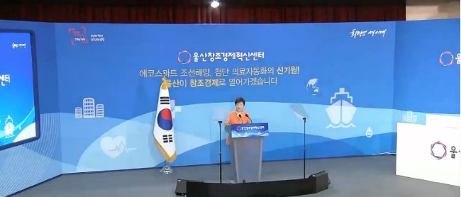 La Presidentessa Park Geun-hye alla presentazione del Shipbuilding Innovation Center. (Foto: Arirang News)
